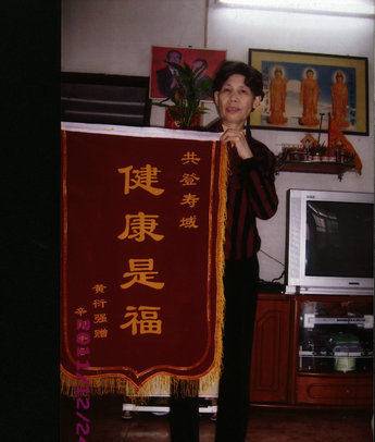 林素珠女士的照片