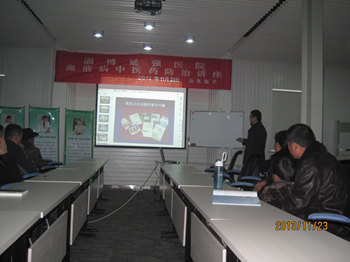 王永瑞主任举行讲座