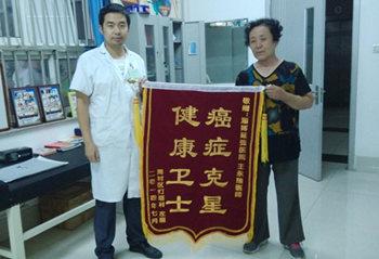 乳腺癌转骨患者给王永瑞大夫送锦旗