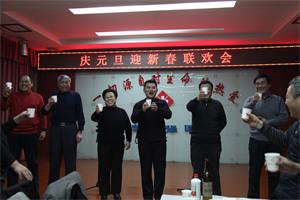 院领导集体敬酒