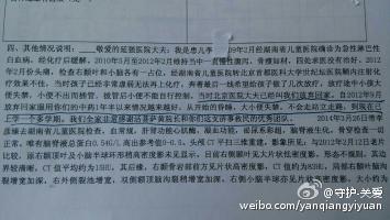 白血病康复患者的反馈