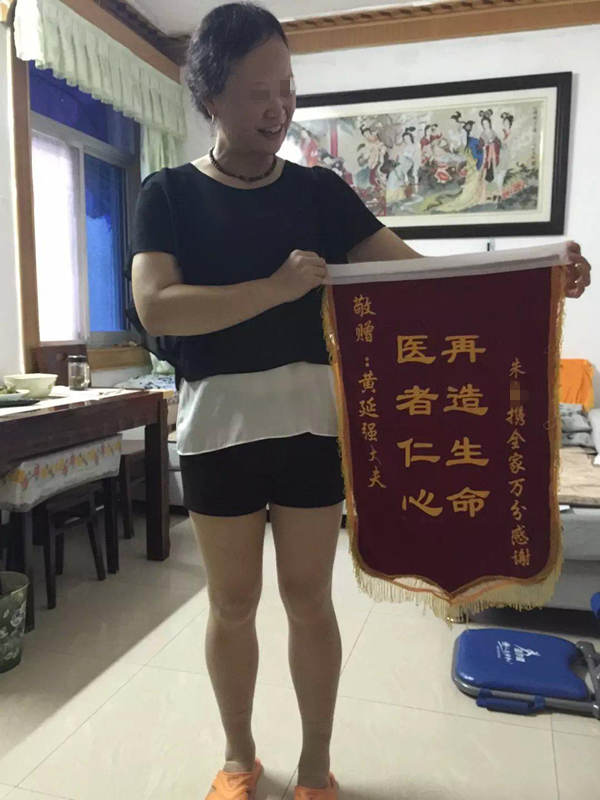 患者送来锦旗