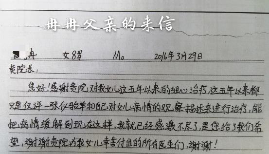 湖北康复患者的来信